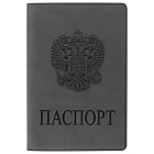 Обложка Паспорт Стафф "ГЕРБ", светло-серая