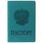 Обложка Паспорт Стафф "ГЕРБ", темно-бирюзовая