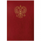 Папка адресная с российским орлом OfficeSpace, А4, бумвинил, бордовый.