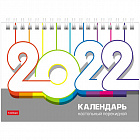 Календарь-домик 2022г. Хатбер "Деловой" 160*105мм, на гребне