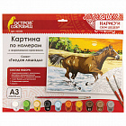 Картина по номерам А3, ОСТРОВ СОКРОВИЩ "Гнедая лошадь", акриловые краски, картон, 2 кисти