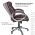 Кресло офисное BRABIX "Eldorado" EX-504 экокожа, коричн.