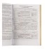 Книга учета движения трудовых книжек и вкладышей, 32 л., сшивка, плобма, обложка ПВХ ОП