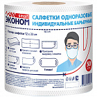 Маска-салфетка Эконом Smart, с прорезью под уши, в рулоне
