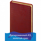 Ежедневник датир. 2021 А5 Брауберг "Comodo", крок.кожа, КРАСНЫЙ