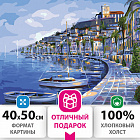 Картина по номерам 40*50см ОСТРОВ СОКРОВИЩ "Набережная", на подрамнике, акриловые краски, 3 кисти