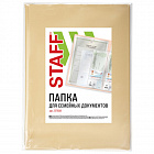 Папка для семейных документов с файлами STAFF, 12 отделений, бежевая