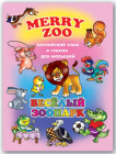 Брошюра Английский для малышей "Веселый зоопарк"