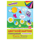 Картон цветной А4 12л. 12цв. мелованный Юнландия "Юндандик на полянке"