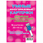 Карточки обучающие "Английские тексты для чтения и пересказа", Литера