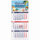 Календарь 2021г. квартальный 3 бл. на 1 гр. Хатбер "Жизнь", 30*19,5см с бегунком