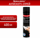 Антискотч спрей для удаления этикеток следов клея липких лент битума BRAUBERG SUPER, 210 мл
