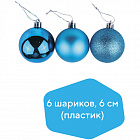 Шары елочные ЗОЛОТАЯ СКАЗКА, 6 штук, пластик, 6 см, БИРЮЗОВЫЕ (глянец, матовый, глиттер)