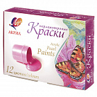 Краски акриловые 12 цв. перламутровые ЛУЧ, по 15 мл, в баночках