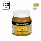 Гуашь художественная Гамма, охра золотистая, 220мл