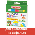 Мел для асфальта 5цв. 5шт. ПИФАГОР