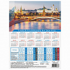 Календарь табель 2021 195*255 с рабочими и выходными днями А4 "Символика Росии"