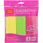 Салфетки из микрофибры ОФИСМАГ "Стандарт" 3шт., 30*30см, плотные