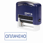 Штамп ОПЛАЧЕНО", 38*14мм, Стафф