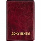 Обложка Автодокументы OfficeSpace ПВХ, Мрамор