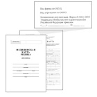 Медицинская карта ребёнка А4 (Форма № 026/у-2000) 14л.