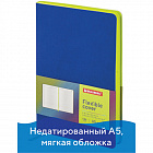 Ежедневник недатированный А5 (138x213 мм) BRAUBERG "Flex", кожзам, 136 л., сини