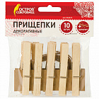 Прищепки декоративные "Классика", 10 штук, 7,2 см, дерево, со шпагатом, ОСТРОВ СОКРОВИЩ