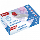 Перчатки виниловые, 50 пар (100 шт.), L