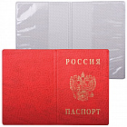 Обложка Паспорт России ПВХ, цвет красный