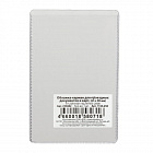 Обложка-карман для проездных документов и карт, ПВХ, прозрачный, 65*98, ДПС
