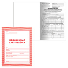 Медицинская карта ребёнка А4 (Форма № 026/у-2000), 16 л., STAFF, красная