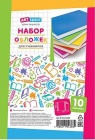 Набор обложек (10шт.) 233*450 для учебников, универсальная, ArtSpace, ПЭ 60мкм