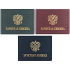 Тетрадь бумв. А4 96л. Хатбер Metallic Золото Croco