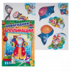 Аппликация Проф-Пресс Новогодние аппликации Дед Мороз с посохом 20*28см 4л