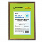 Фоторамка 21*30 Спейс пластик, №9, венге