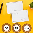 Конверт С4 с подсказом с отрывной полосой Брауберг 50шт.