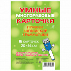 Карточки обучающие "Правила английской грамматики", Литера
