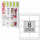 Этикетки бел. 105х70мм, 8 этикеток на листе Стафф