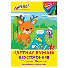 Цветная бумага А4 2-сторонняя офсетная, 16л. 16цв., на скобе, ЮНЛАНДИЯ "Олененок"