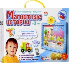 Игра развивающая Магнитные истории Новогодние  Десятое королевство