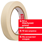 Скотч малярный 19*50 Брауберг профессиональная