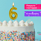 Свеча для торта цифра "6" золотая с глиттером, 6 см, ЗОЛОТАЯ СКАЗКА, на шпажке