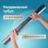 Тубус для чертежей телескопический диаметр 6 см, длина 36,5-64
см, серый, STAFF, 270560
