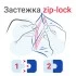 Пакеты с замком "зиплок" (гриппер), 10шт., 300*400мм