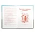 Книга для записи кулинарных рецептов на кольц. А5 80л. HATBER, 7БЦ, Рецепты