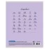 Тетрадь 12 л. BRAUBERG "ЭКО", линия, обложка плотная мелованная бумага, АССОРТИ (5 видов)