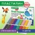 Пластилин 16цв. Брауберг KIDS, 320г, со стеком