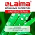 Салфетки влажные антибактериальные 50 шт. ЛАЙМА, с экстрактом алоэ