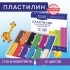 Пластилин классический BRAUBERG "АКАДЕМИЯ КЛАССИЧЕСКАЯ", 12 цветов, 240 г, СТЕК, ВЫСШЕЕ КАЧЕСТВО