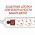 Сетевой фильтр 5м 6 розеток SONNEN U-365